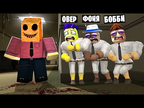 Видео: 3 НОЧИ С МАНЬЯКОМ! ВЫЖИТЬ В ОФИСЕ В ROBLOX