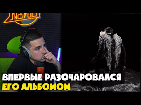 Видео: PLAYINGTHEANGEL — ЛЮБОВЬ ПОБЕЖДАЕТ СМЕРТЬ (АЛЬБОМ) | Реакция и разбор от RapNewsLive