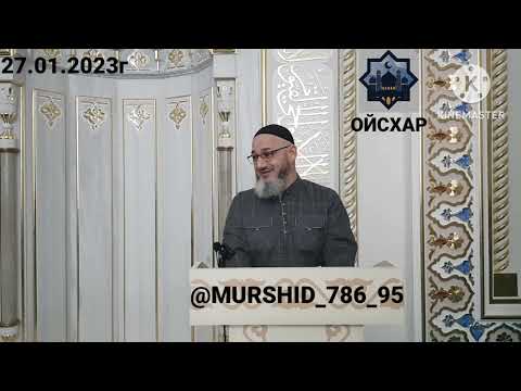 Видео: ИСА ХЬАЖА ОЙСХАР! ХЬЕХАМ: ДИК БЕЛХШ БАРЕХ ЛАЬЦНА! 27.01.2023г