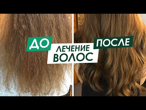 Видео: Как ВОССТАНОВИТЬ ВОЛОСЫ - Процедура восстановления волос от ORising