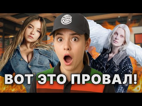 Видео: 7 случаев, когда известные бренды КРУПНО облажались