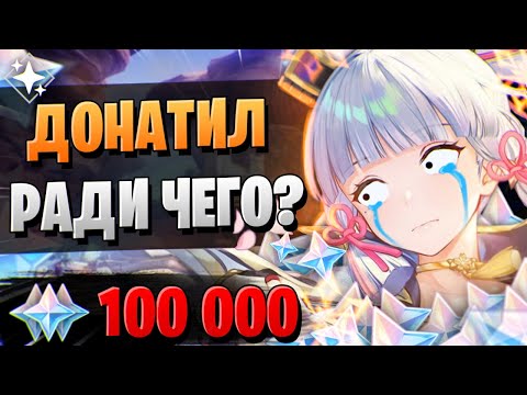 Видео: БОЛЬШОЙ ДОНАТ НЕ ЗРЯ? | ОТКРЫТИЕ АЯКА И ШЭНЬ ХЭ | Genshin Impact 3.5