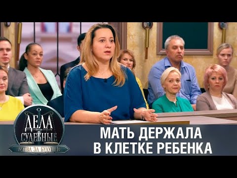 Видео: Дела судебные с Алисой Туровой. Битва за будущее. Эфир от 11.06.20