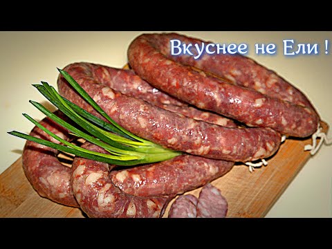 Видео: Краковская Колбаса это что то невероятно Вкусное!!!
