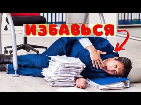 Видео: 🔥Усталость. Что делать?🔥 Как снять усталость от работы⚡️Зачем нужен Танцующий Стул?