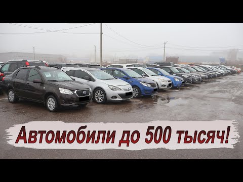 Видео: Что из иномарок сейчас можно купить за пол миллиона?! Подборка автомобилей!
