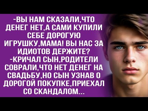 Видео: Да ну его,сейчас он свадьбу хочет,а потом и нашу квартиру захочет,-махнула рукой мать...