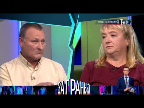 Видео: За гранью 2025 | «Сосед-насильник»  Full HD