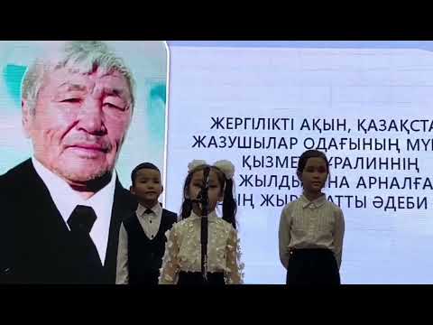 Видео: Жергілікті ақын, Қазақстан Журналистер одағының мүшесі Қызмет Нұралиннің туғанына 85 жыл