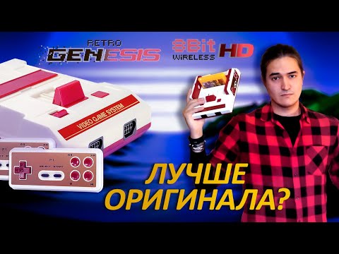 Видео: Retro Genesis 8 Bit HD Wireless - Обзор