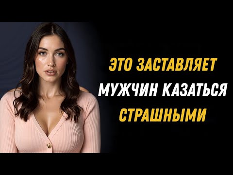 Видео: Три ошибки, из-за которых мужчины в возрасте выглядят жутко