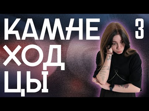 Видео: Дуэлянты | Камнеходцы, Эпизод 3 | Cosmere RPG