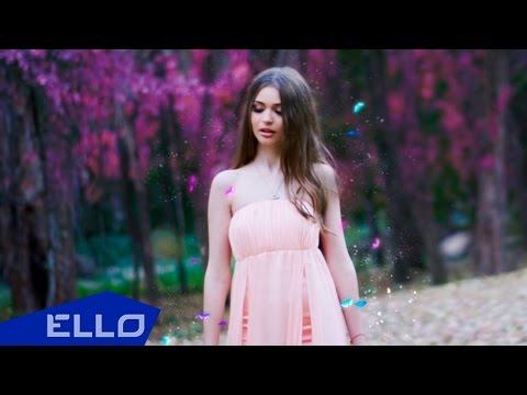 Видео: Keren - Мечты / ELLO UP^ /