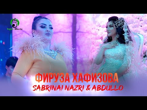Видео: Фируза Хафизова дар туйи Сабринаи Назри ва Абдулло / Firuza Hafizova Tuy Sabrinai Nazri