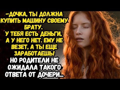 Видео: 💌Спонсор для брата💌Время историй из жизни💌Жизненные истории 💌Истории из жизни