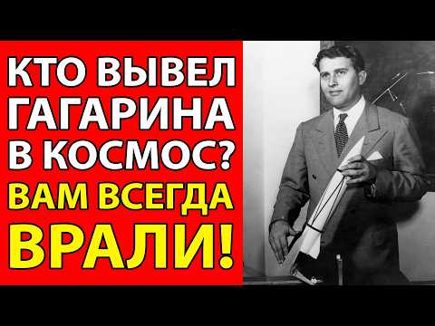 Видео: КАК НЕМЕЦКИЕ ПЛЕННЫЕ КОНСТРУКТОРЫ СТРОИЛИ СОВЕТСКУЮ КОСМОНАВТИКУ!