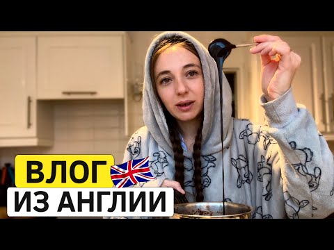 Видео: Жизнь в Англии: торт к дню рождения и чего нам не хватает в этой стране