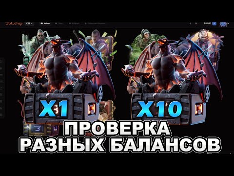 Видео: ПРОВЕРКА ДЕПА 666 VS 6666 РУБЛЕЙ НА BULLDROP! ВЫБИЛ ТОПОВЫЙ СКИН!