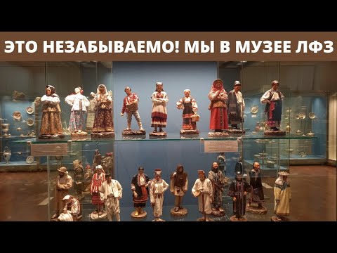 Видео: АртЛавка/Это НЕЗАБЫВАЕМО‼️/Санкт-Петербург/Мы в Музее Императорского Фарфорового завода (ЛФЗ)