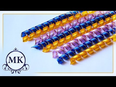 Видео: Спиральки из лент. Канзаши. МК./DIY. Spiral ribbon. Kanzashi.