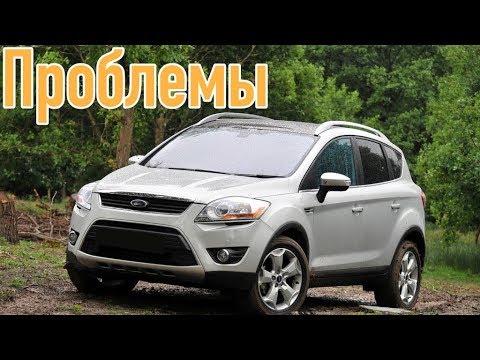 Видео: Форд Куга слабые места | Недостатки и болячки б/у Ford Kuga I