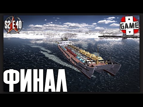Видео: 🔴W&R: Soviet Republic | СТРИМ 40 | Достигли всех поставленных целей