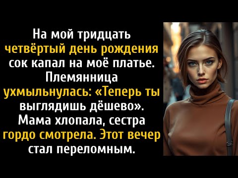 Видео: Моя семья унизила меня в дорогом ресторане — я заставил их пожалеть обо всём.
