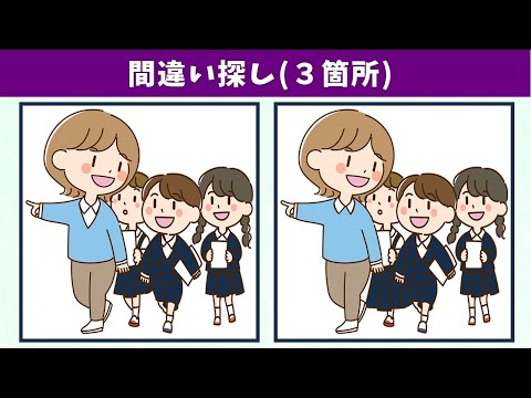 Видео: Найдите 3 отличия | Иллюстрация Версия #566