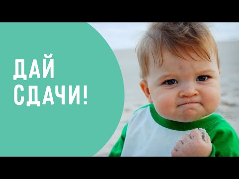 Видео: Как научить ребенка постоять за себя в конфликтах с другими детьми. Детская агрессия.