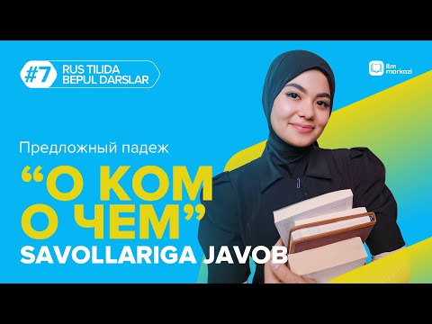 Видео: "Barcha padejlar 7  kunda" 7-dars | Предложный падеж