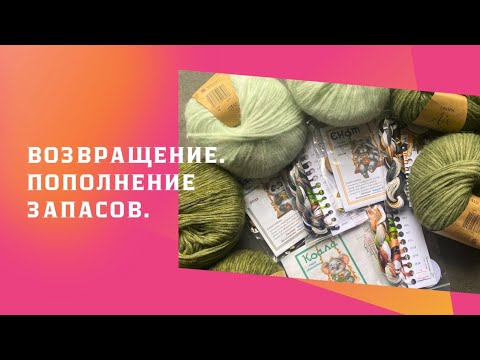 Видео: 01. Возвращение. Пополнение запасов.