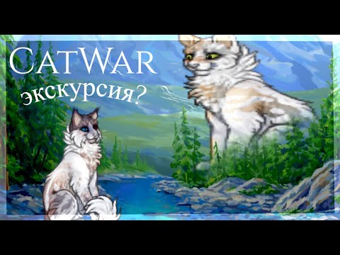 Видео: ЭКСКУРСИЯ ПО ЛУНЕ CATWAR (всё очень серьёзно)