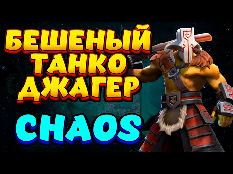 Видео: БЕШЕНЫЙ ТАНКО ДЖАГЕР / JUGGERNAUT Custom Hero Chaos