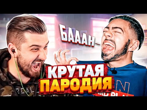 Видео: HARD PLAY СМОТРИТ CHENSKY HARD PLAY - ПАРОДИЯ