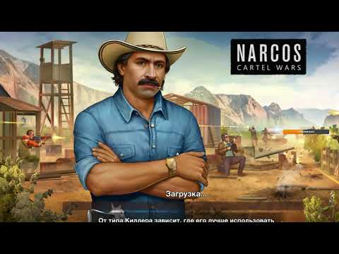 Видео: Narcos: Cartel Wars - состав на энерго напалм
