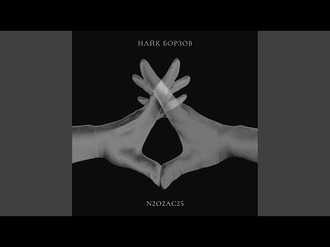 Видео: Было, есть и будет (Acoustic Version)