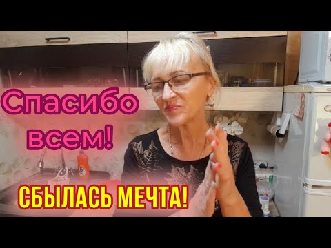 Видео: Жизнь в селе! Радостная покупка! Что в погребе на зиму. К морозу готова.