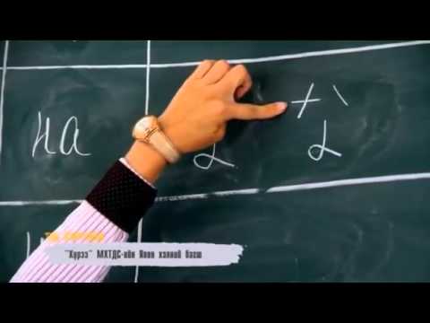 Видео: Япон хэлний хичээл Хирагана үсэг 1