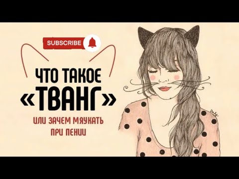Видео: 💡TWANG в современном и академическом вокале🗣