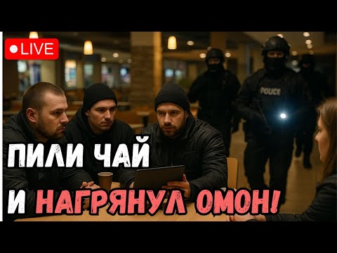 Видео: ЧЕЛЯБИНСК Гудит: Дружинники Против «Хозяев» РЫНКА — «Мы Вас Видим!»