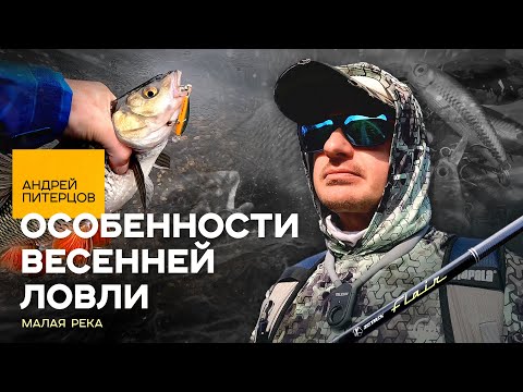 Видео: КАК ТЕМПЕРАТУРА ВОДЫ ВЛИЯЕТ НА МЕСТА СТОЯНКИ И КЛЁВ РЫБЫ! Посмотри и обловишь всех!