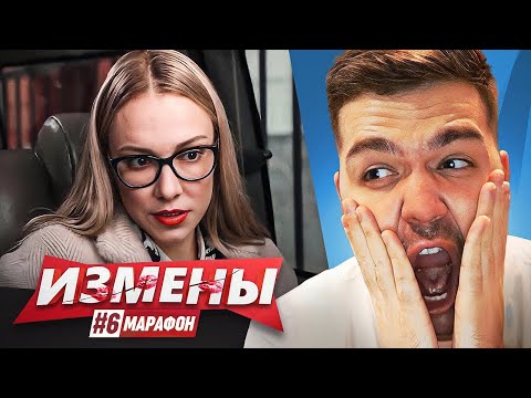 Видео: ИЗМЕНЫ - ПАПИН МАЛЬЧИК..