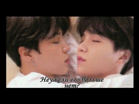 Видео: Yoonmin "Мой ангел" 9 часть