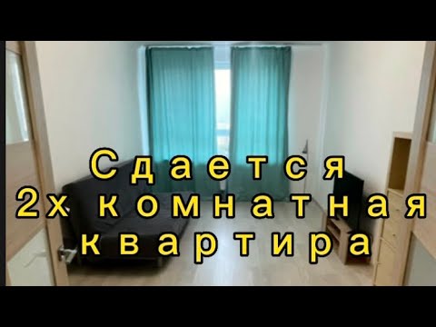 Видео: Сдается 2х комнатная квартира. Кастанаевская ул.