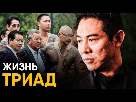 Видео: Что, если бы вы стали мафиози Триады на один день?