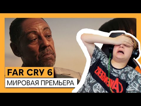 Видео: ТРЕЙЛЕР FAR CRY 6 (На Русском) Ubisoft Forward | Реакция Пятёрки