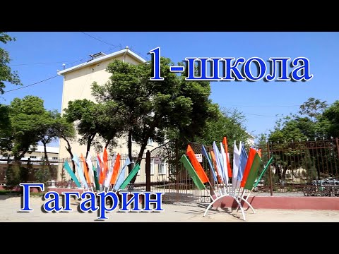 Видео: Первая школа города  Гагарина
