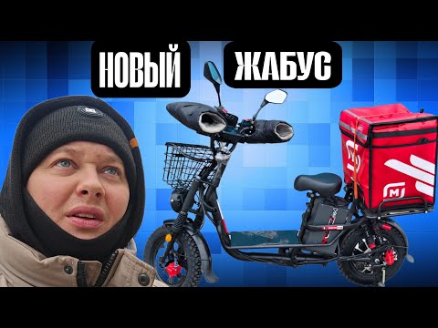 Видео: КУПИЛ НОВЫЙ ЭЛЕКТРОВЕЛОСИПЕД И ОТРАБОТАЛ НА НЕМ 12 ЧАСОВ В МАГНИТ ДОСТАВКЕ