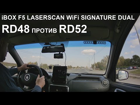 Видео: iBOX F5 LaserScan WiFi Signature Dual тест разных прошивках RD48 против RD52