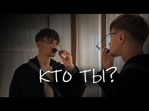 Видео: НЕ ИЩИ себя! 3 теста, которые ПОКАЖУТ твой путь